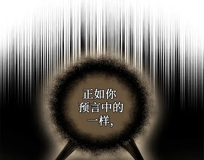 漫画《入手神话级专属装备》第88话第277张图