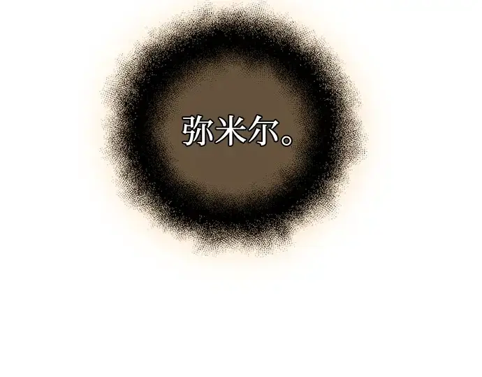 漫画《入手神话级专属装备》第88话第281张图
