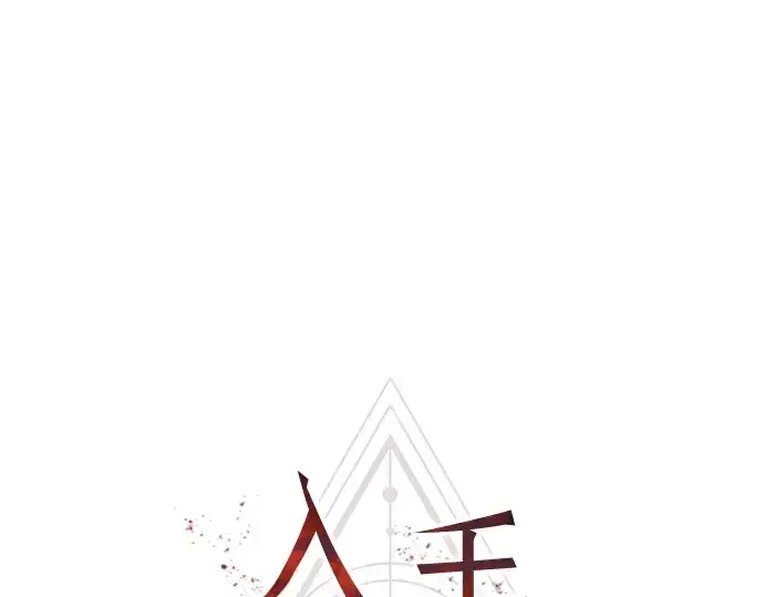 漫画《入手神话级专属装备》第88话第35张图