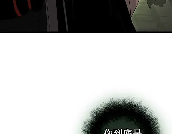 漫画《入手神话级专属装备》第88话第44张图