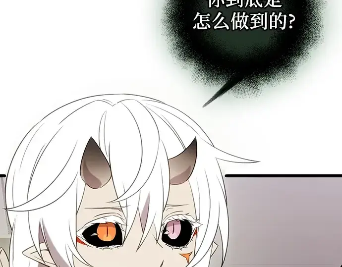 漫画《入手神话级专属装备》第88话第45张图