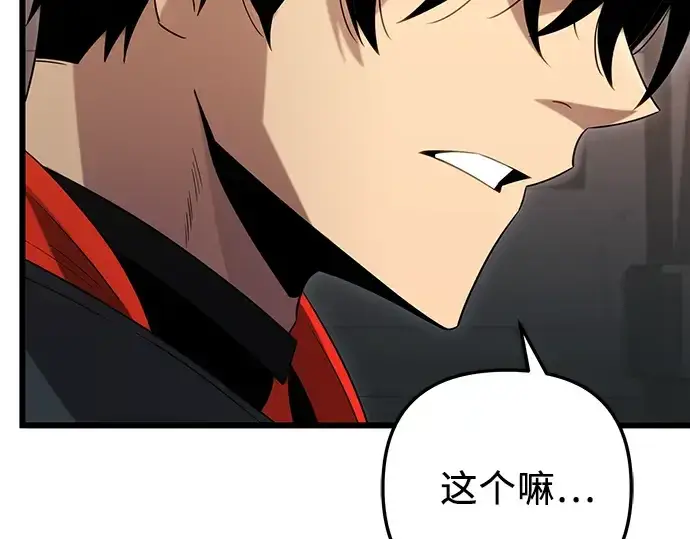 漫画《入手神话级专属装备》第88话第49张图