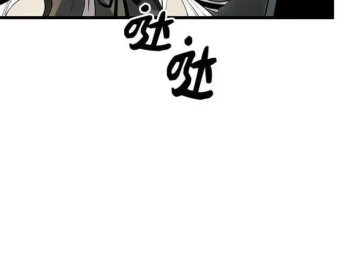 漫画《入手神话级专属装备》第88话第53张图