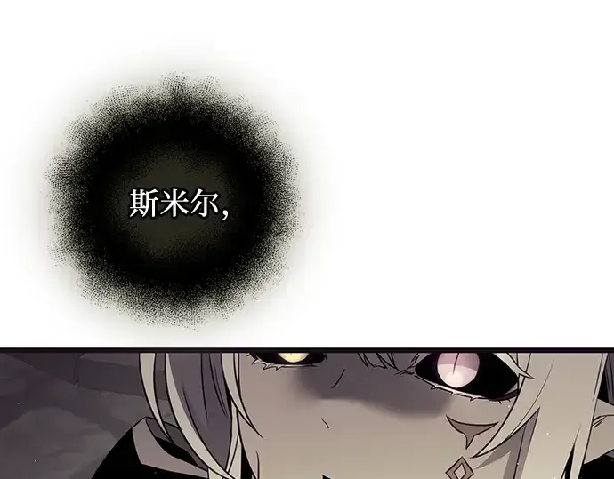 漫画《入手神话级专属装备》第88话第54张图