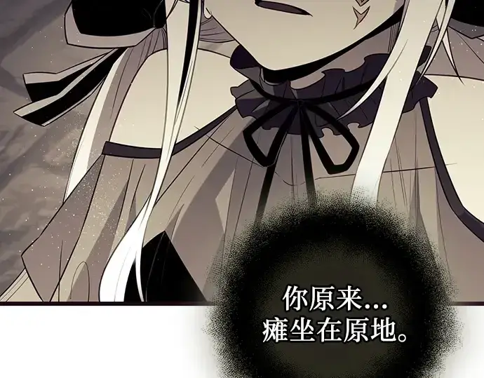 漫画《入手神话级专属装备》第88话第55张图