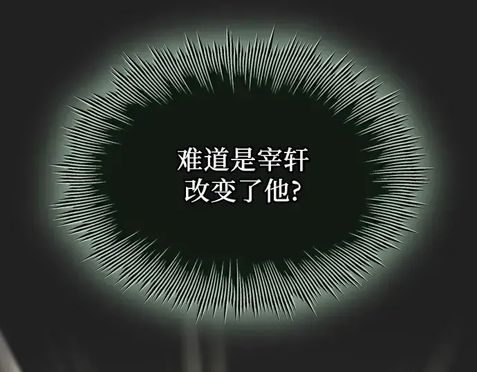 漫画《入手神话级专属装备》第88话第60张图
