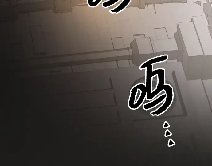 漫画《入手神话级专属装备》第88话第70张图