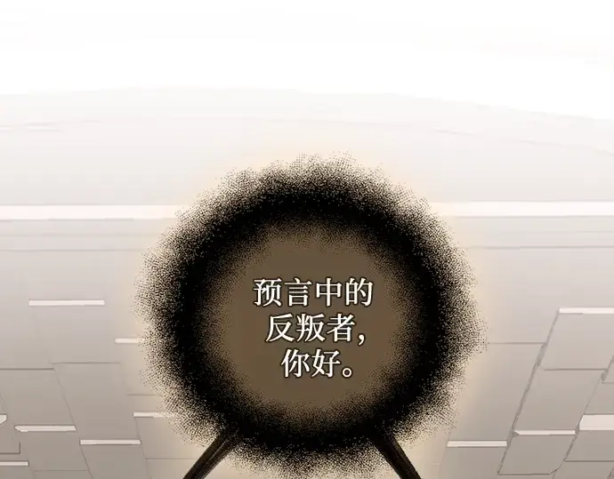漫画《入手神话级专属装备》第88话第74张图