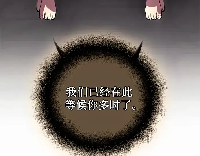 漫画《入手神话级专属装备》第88话第81张图