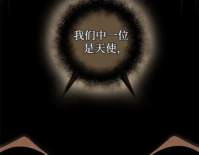 漫画《入手神话级专属装备》第88话第94张图