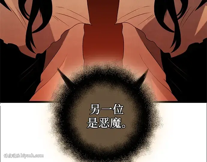 漫画《入手神话级专属装备》第88话第96张图