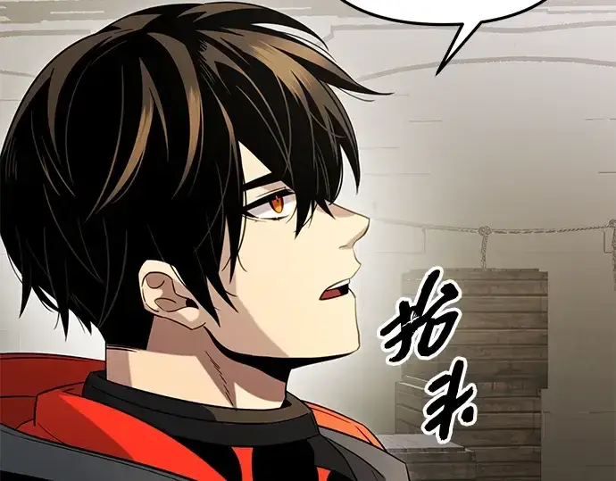 漫画《入手神话级专属装备》第89话第101张图