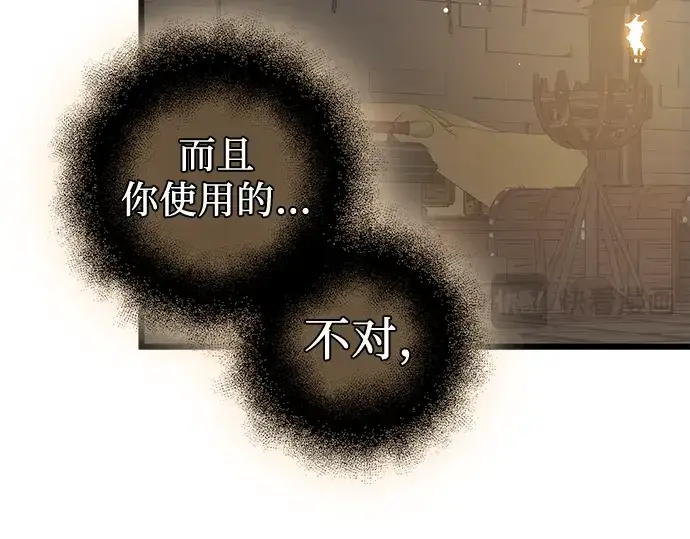 漫画《入手神话级专属装备》第89话第105张图