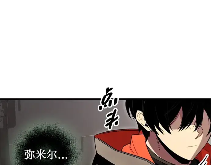 漫画《入手神话级专属装备》第89话第110张图