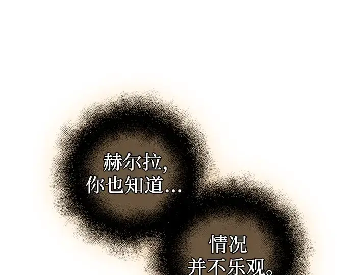 漫画《入手神话级专属装备》第89话第114张图