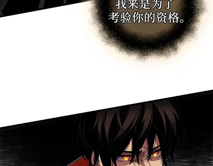 漫画《入手神话级专属装备》第89话第123张图
