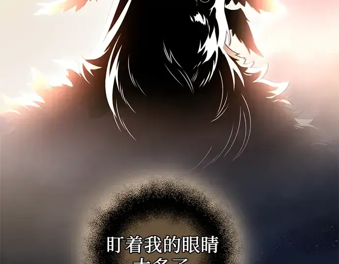 漫画《入手神话级专属装备》第89话第126张图