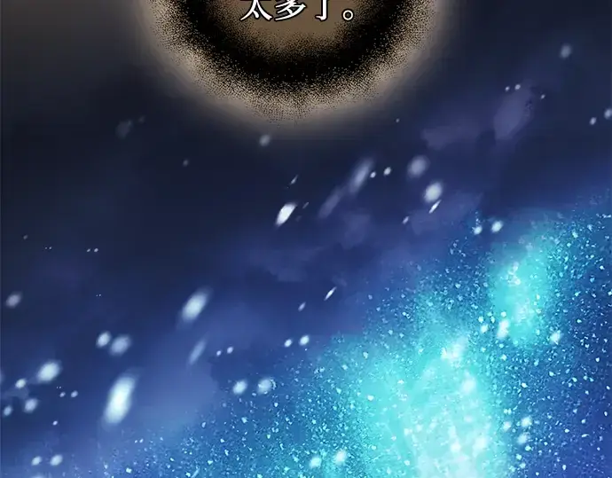 漫画《入手神话级专属装备》第89话第127张图