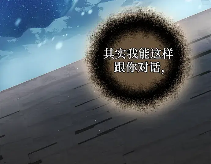 漫画《入手神话级专属装备》第89话第129张图