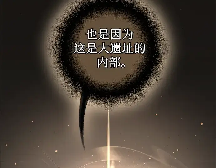 漫画《入手神话级专属装备》第89话第131张图