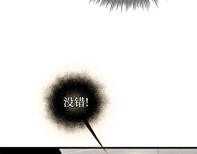 漫画《入手神话级专属装备》第89话第137张图