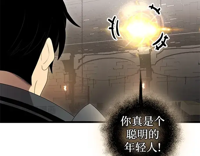 漫画《入手神话级专属装备》第89话第138张图