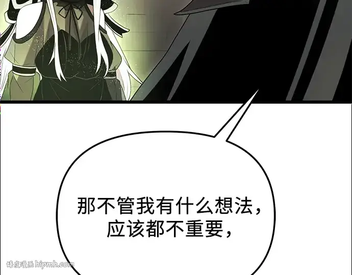 漫画《入手神话级专属装备》第89话第144张图