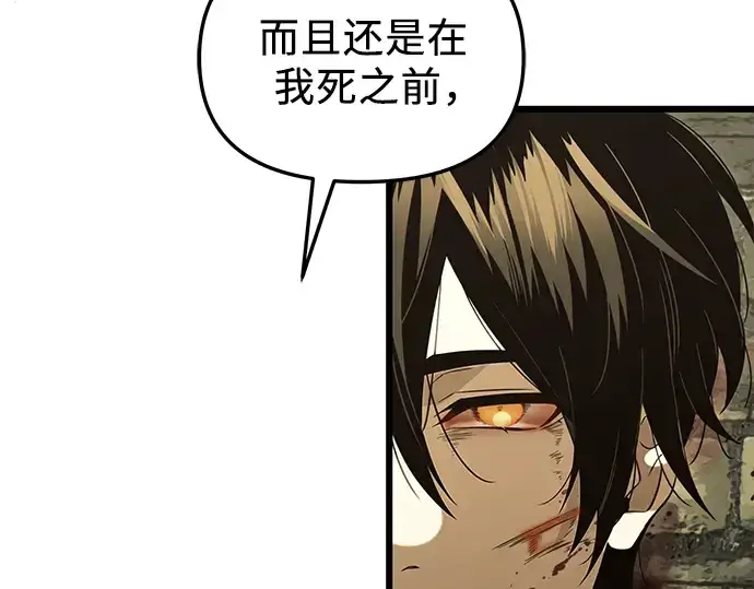 漫画《入手神话级专属装备》第89话第148张图