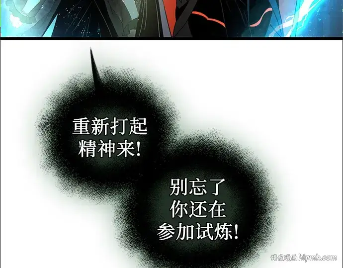 漫画《入手神话级专属装备》第89话第16张图