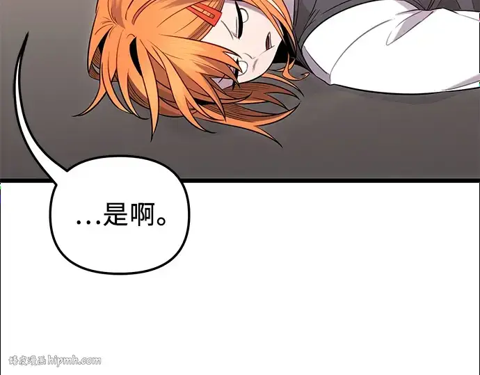 漫画《入手神话级专属装备》第89话第160张图
