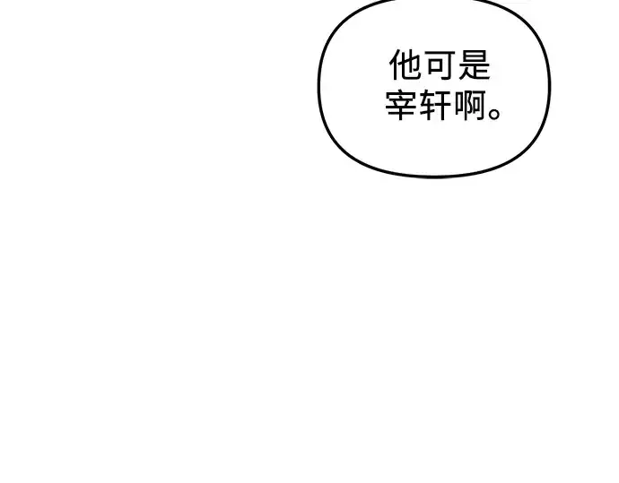 漫画《入手神话级专属装备》第89话第164张图