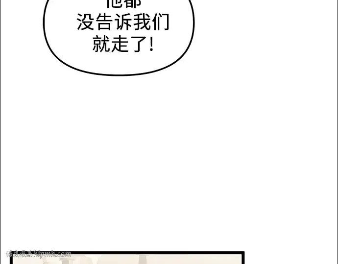 漫画《入手神话级专属装备》第89话第168张图