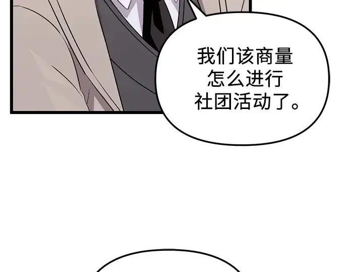 漫画《入手神话级专属装备》第89话第170张图