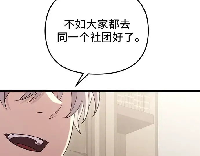 漫画《入手神话级专属装备》第89话第171张图