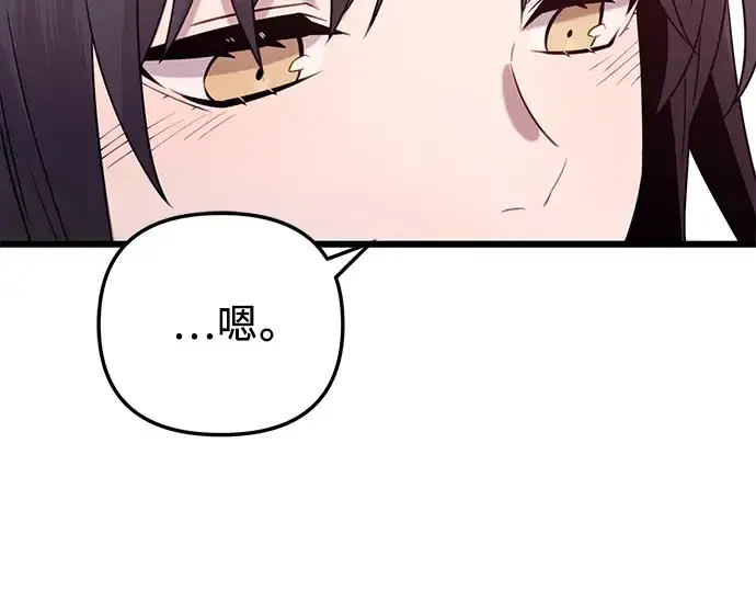 漫画《入手神话级专属装备》第89话第178张图