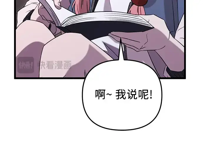 漫画《入手神话级专属装备》第89话第181张图