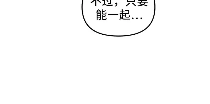 漫画《入手神话级专属装备》第89话第187张图
