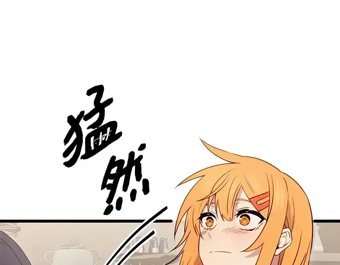 漫画《入手神话级专属装备》第89话第188张图