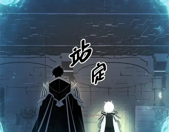 漫画《入手神话级专属装备》第89话第19张图