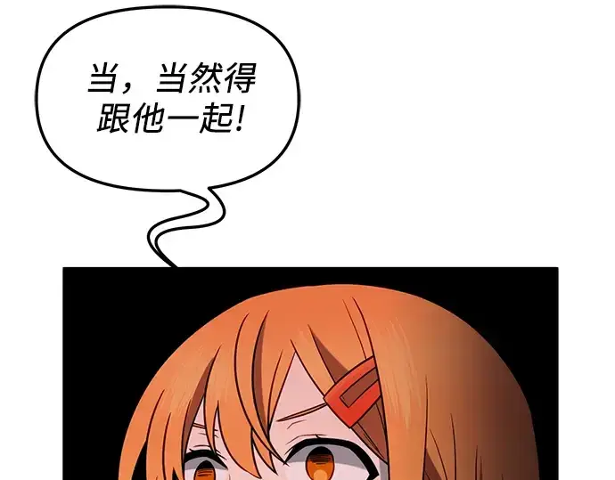 漫画《入手神话级专属装备》第89话第191张图
