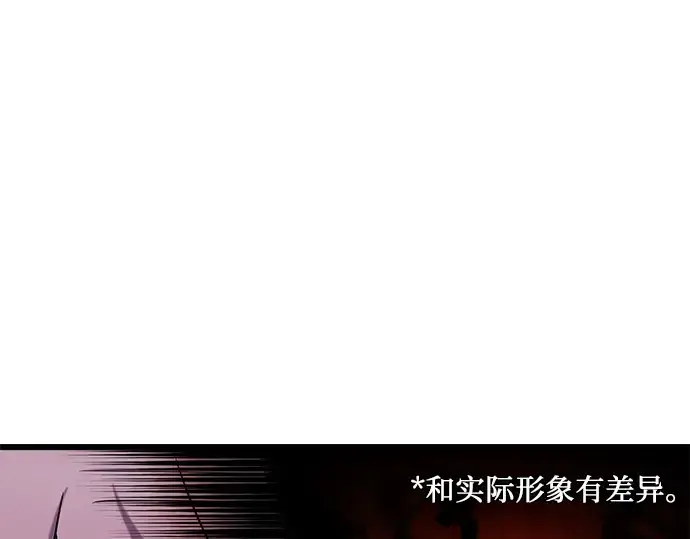 漫画《入手神话级专属装备》第89话第194张图