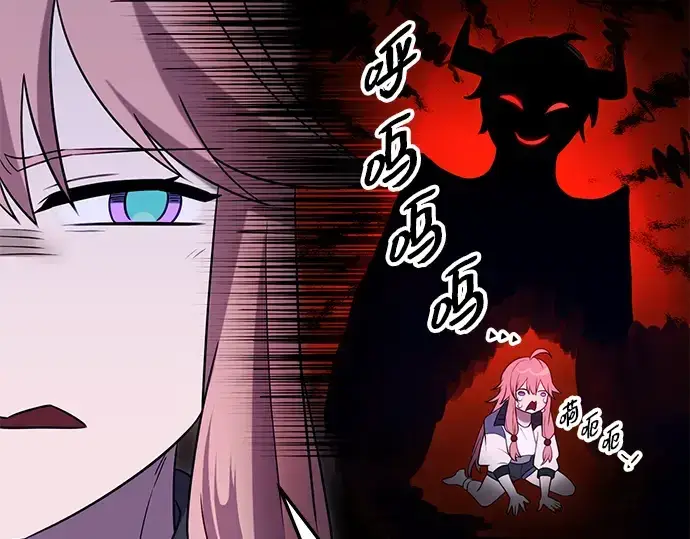 漫画《入手神话级专属装备》第89话第195张图
