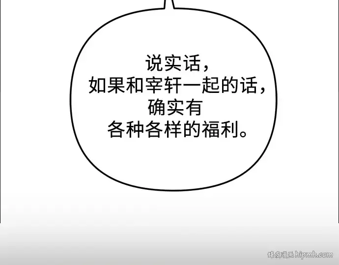 漫画《入手神话级专属装备》第89话第200张图