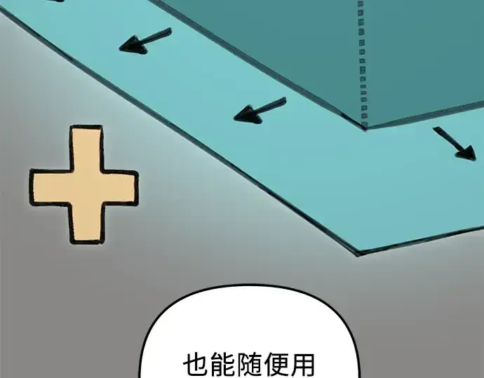 漫画《入手神话级专属装备》第89话第205张图