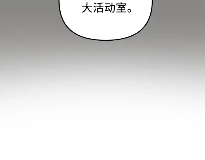 漫画《入手神话级专属装备》第89话第206张图