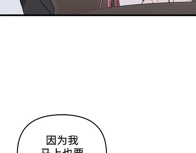 漫画《入手神话级专属装备》第89话第209张图