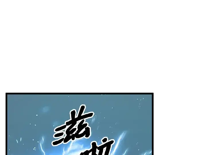 漫画《入手神话级专属装备》第89话第21张图