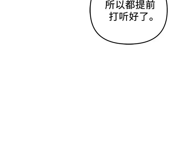 漫画《入手神话级专属装备》第89话第212张图