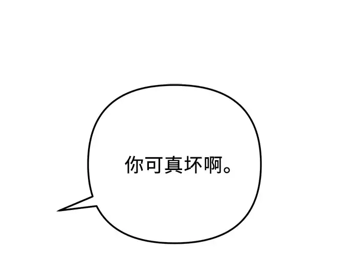 漫画《入手神话级专属装备》第89话第222张图