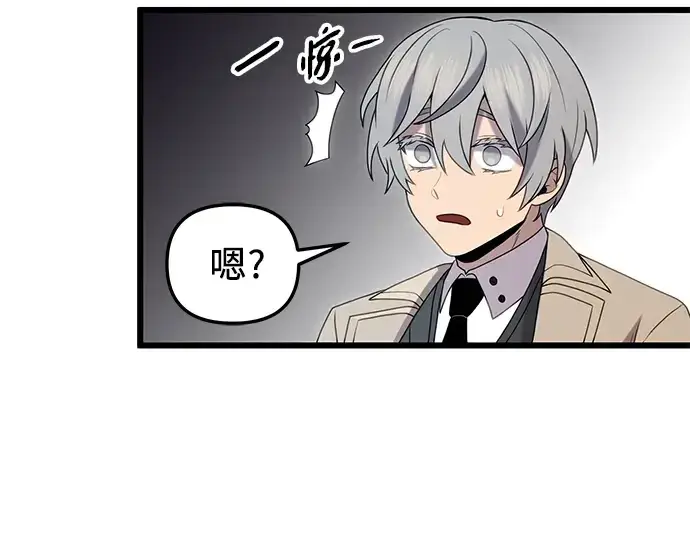 漫画《入手神话级专属装备》第89话第223张图